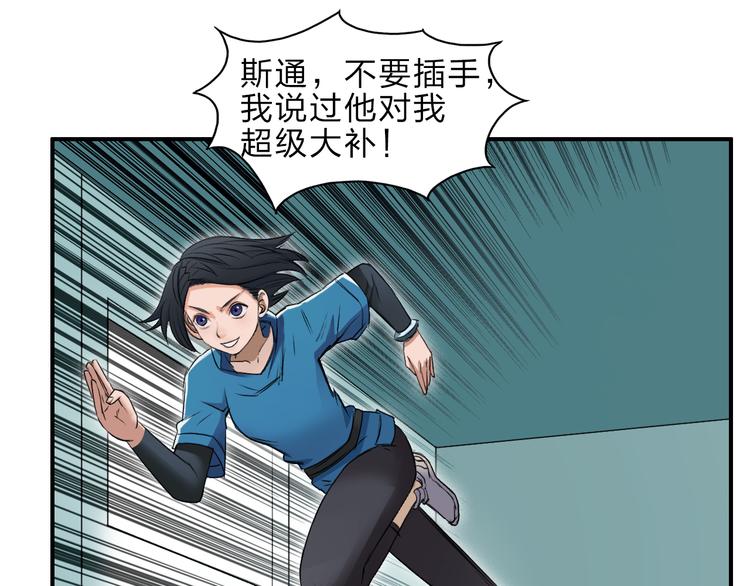 超能立方韩漫全集-第22话 趁你病，要你命无删减无遮挡章节图片 