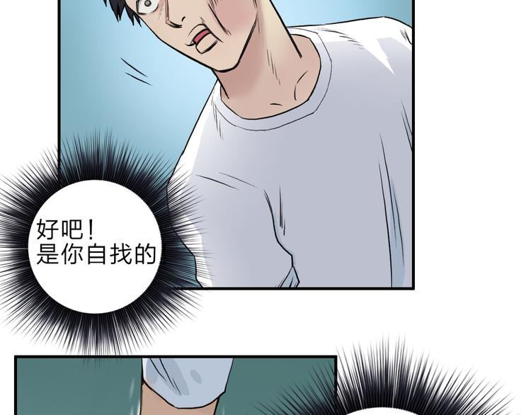 超能立方韩漫全集-第22话 趁你病，要你命无删减无遮挡章节图片 