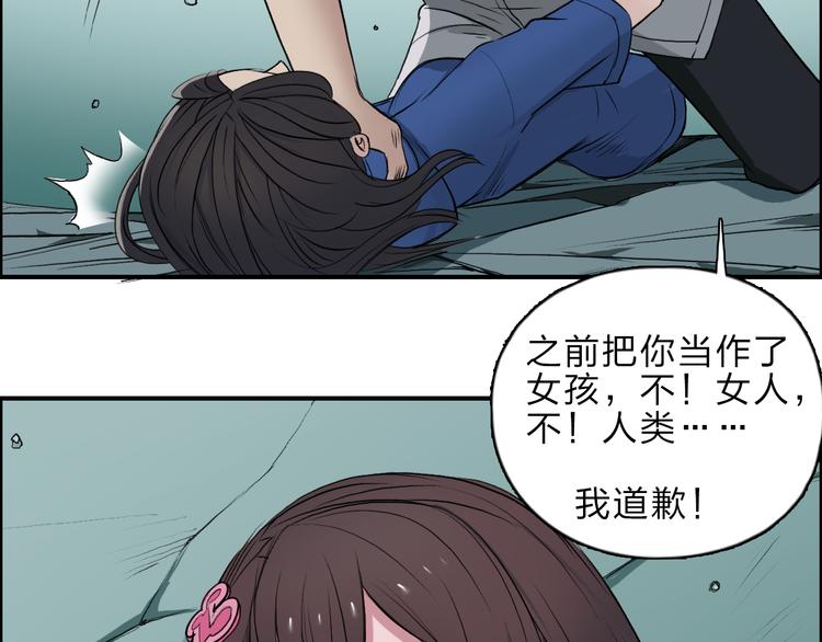 超能立方韩漫全集-第22话 趁你病，要你命无删减无遮挡章节图片 