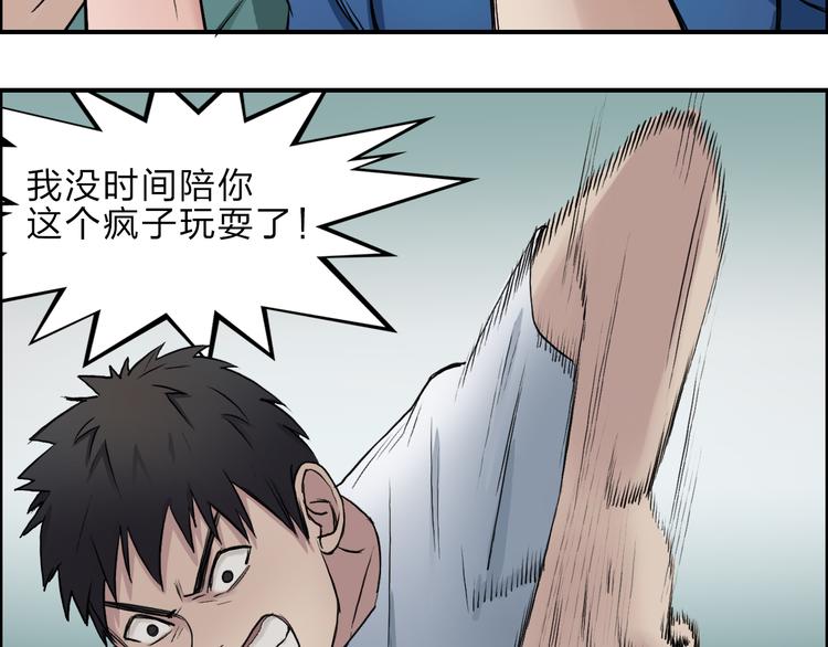 超能立方韩漫全集-第22话 趁你病，要你命无删减无遮挡章节图片 