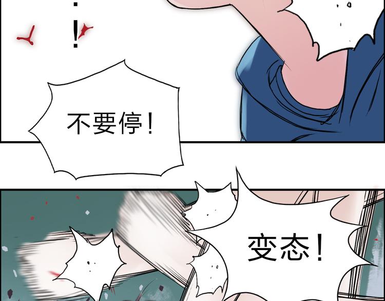 超能立方韩漫全集-第22话 趁你病，要你命无删减无遮挡章节图片 