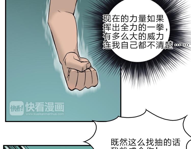 超能立方韩漫全集-第22话 趁你病，要你命无删减无遮挡章节图片 