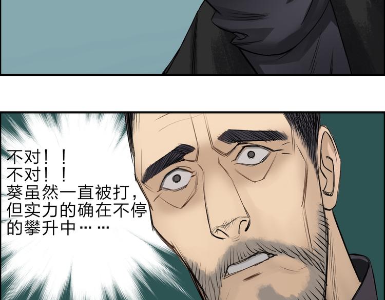超能立方韩漫全集-第22话 趁你病，要你命无删减无遮挡章节图片 