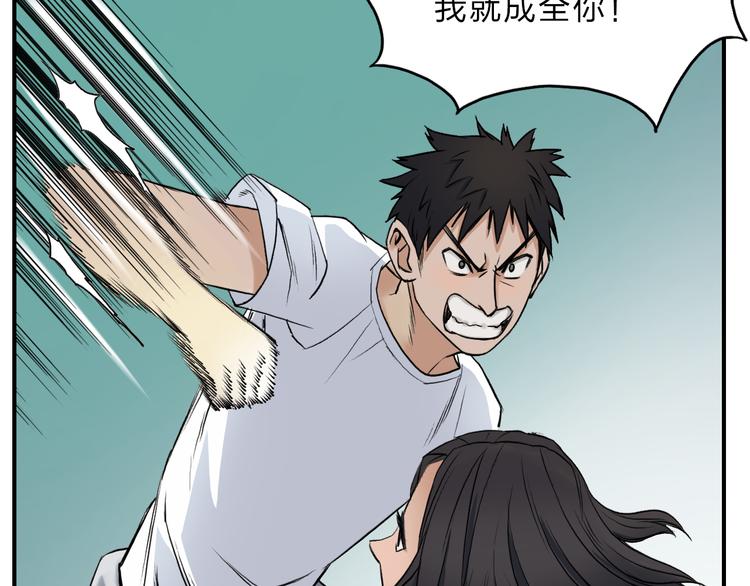 超能立方韩漫全集-第22话 趁你病，要你命无删减无遮挡章节图片 