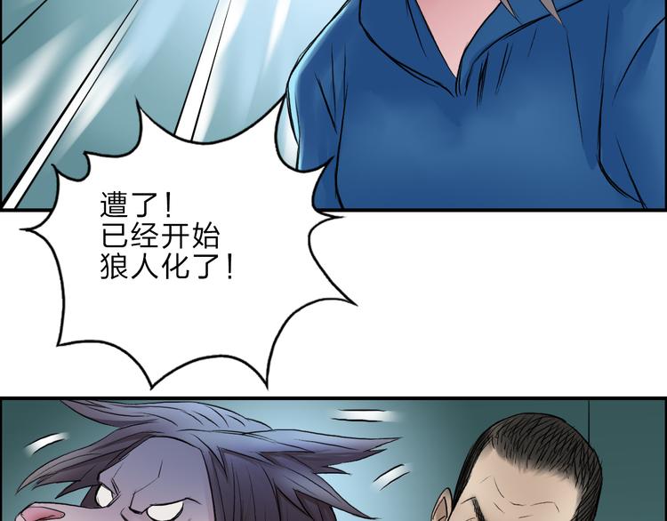 超能立方韩漫全集-第22话 趁你病，要你命无删减无遮挡章节图片 