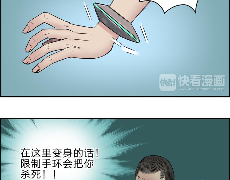 超能立方韩漫全集-第22话 趁你病，要你命无删减无遮挡章节图片 