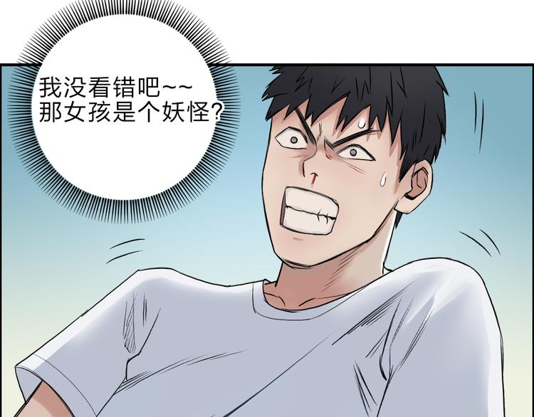 超能立方韩漫全集-第22话 趁你病，要你命无删减无遮挡章节图片 
