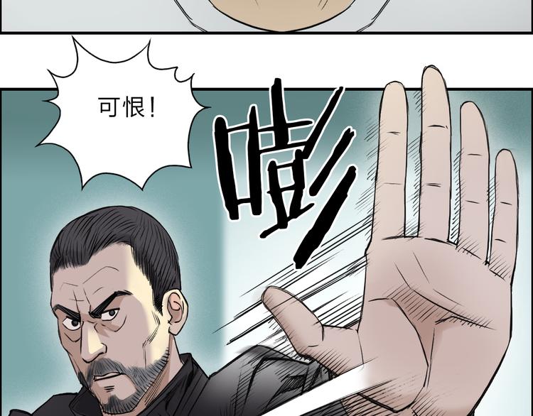 超能立方韩漫全集-第22话 趁你病，要你命无删减无遮挡章节图片 