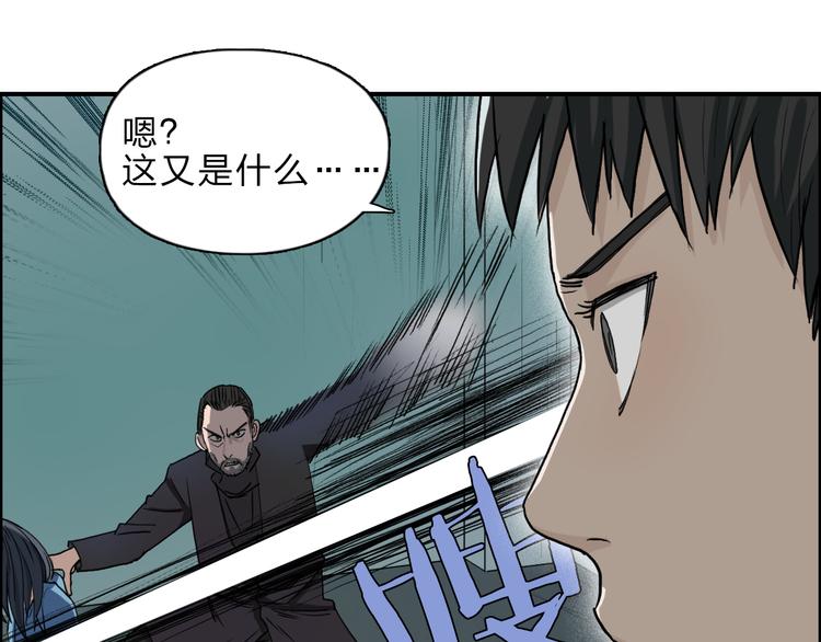 超能立方韩漫全集-第22话 趁你病，要你命无删减无遮挡章节图片 
