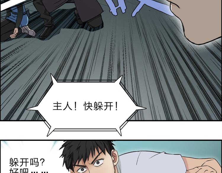 超能立方韩漫全集-第22话 趁你病，要你命无删减无遮挡章节图片 