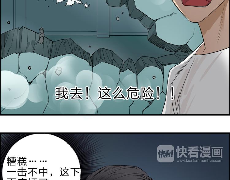 超能立方韩漫全集-第22话 趁你病，要你命无删减无遮挡章节图片 
