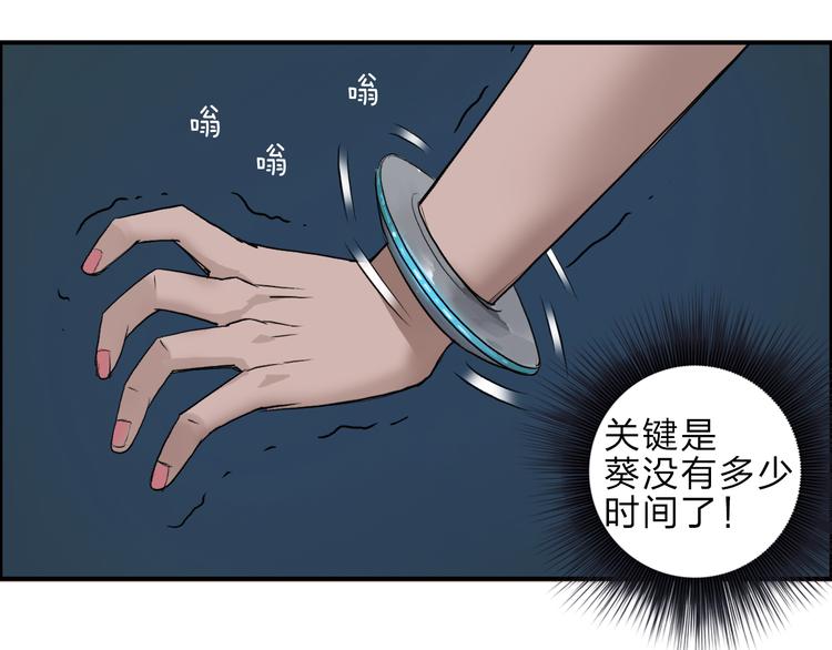 超能立方韩漫全集-第22话 趁你病，要你命无删减无遮挡章节图片 