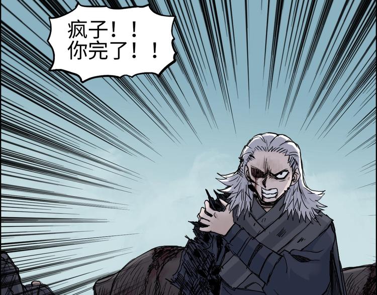 超能立方韩漫全集-第218话 不疯魔，不成活无删减无遮挡章节图片 