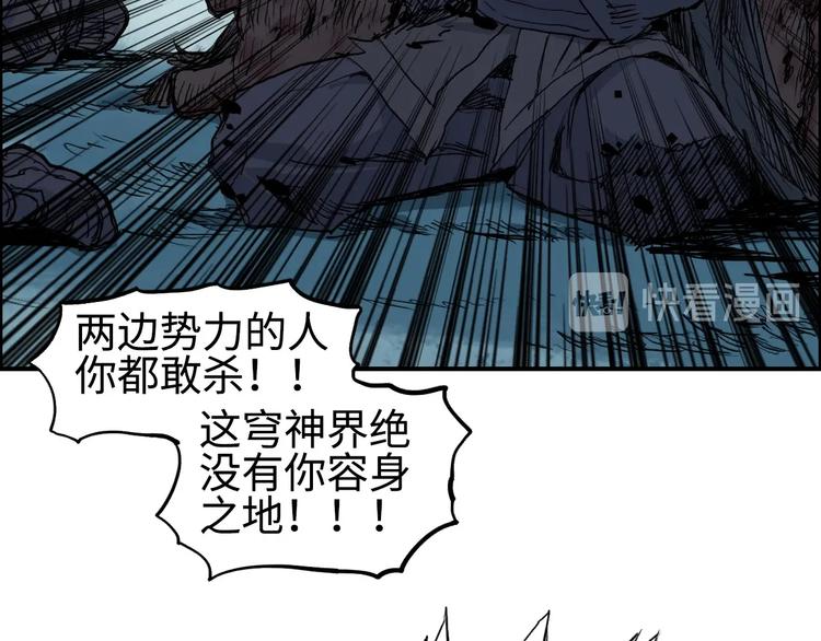 超能立方韩漫全集-第218话 不疯魔，不成活无删减无遮挡章节图片 