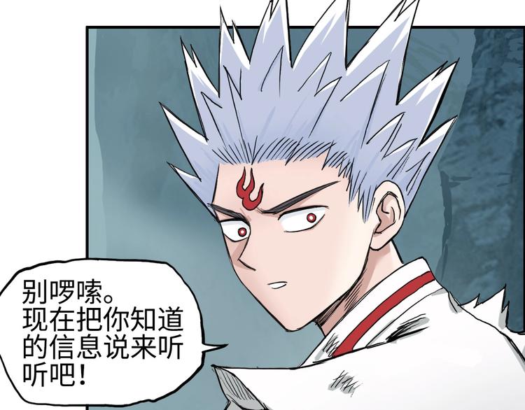 超能立方韩漫全集-第218话 不疯魔，不成活无删减无遮挡章节图片 