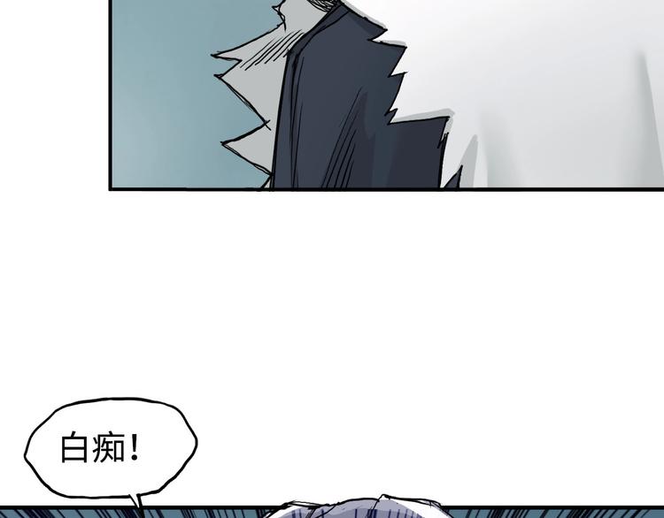 超能立方韩漫全集-第218话 不疯魔，不成活无删减无遮挡章节图片 
