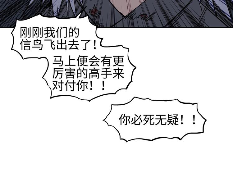 超能立方韩漫全集-第218话 不疯魔，不成活无删减无遮挡章节图片 