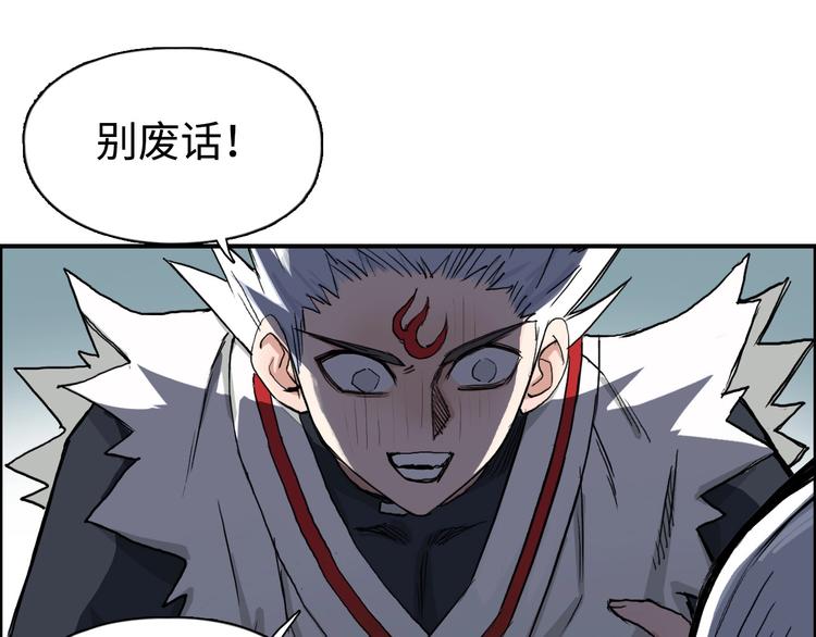 超能立方韩漫全集-第218话 不疯魔，不成活无删减无遮挡章节图片 