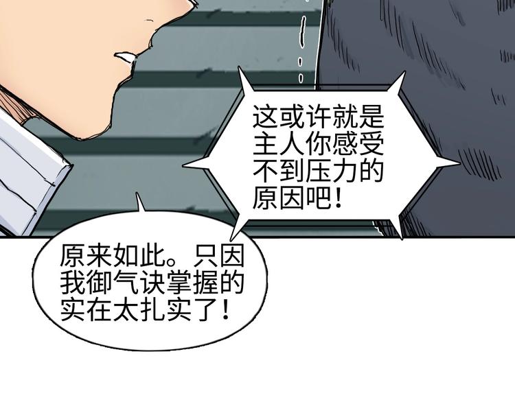 超能立方韩漫全集-第218话 不疯魔，不成活无删减无遮挡章节图片 