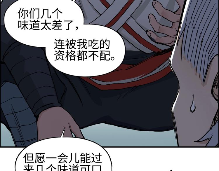 超能立方韩漫全集-第218话 不疯魔，不成活无删减无遮挡章节图片 