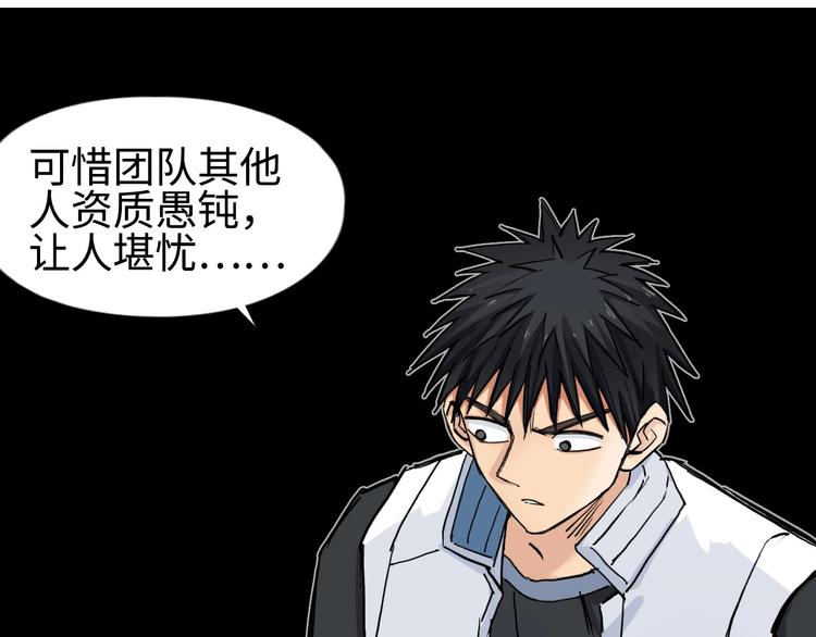 超能立方韩漫全集-第218话 不疯魔，不成活无删减无遮挡章节图片 