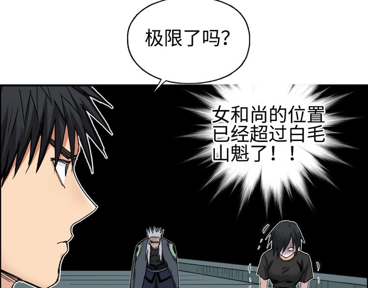 超能立方韩漫全集-第218话 不疯魔，不成活无删减无遮挡章节图片 