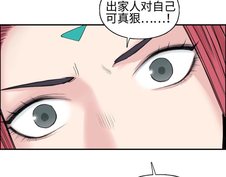 超能立方韩漫全集-第218话 不疯魔，不成活无删减无遮挡章节图片 