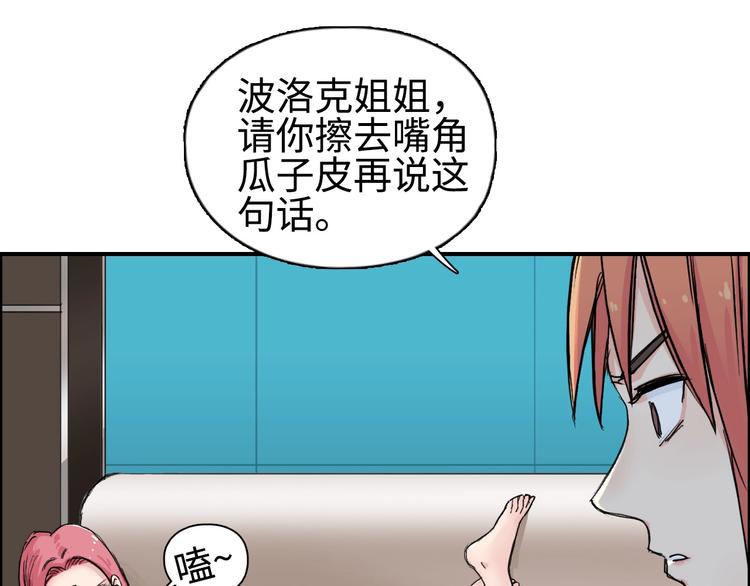 超能立方韩漫全集-第218话 不疯魔，不成活无删减无遮挡章节图片 