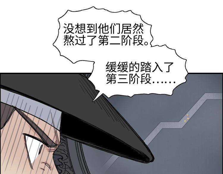 超能立方韩漫全集-第218话 不疯魔，不成活无删减无遮挡章节图片 