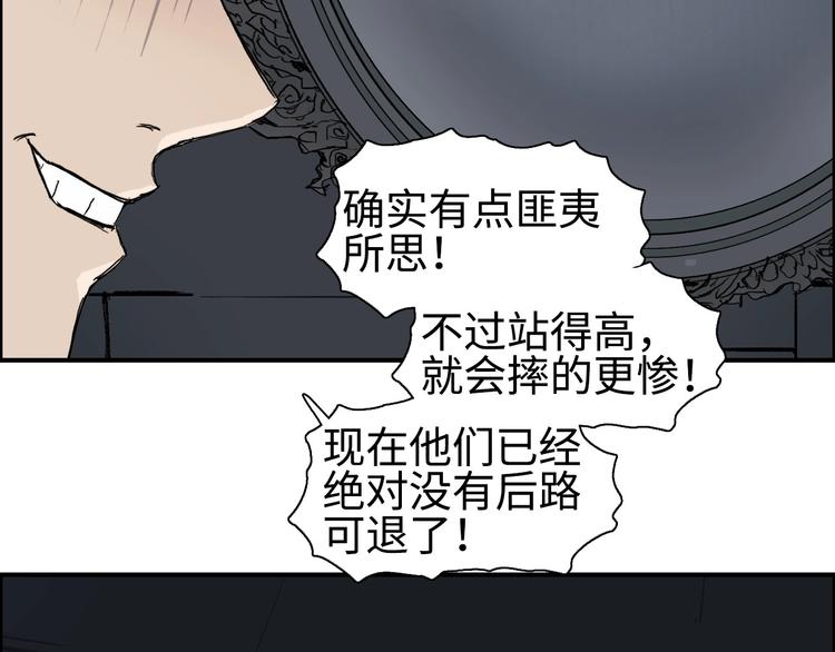超能立方韩漫全集-第218话 不疯魔，不成活无删减无遮挡章节图片 