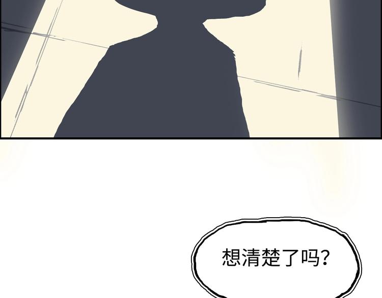超能立方韩漫全集-第218话 不疯魔，不成活无删减无遮挡章节图片 