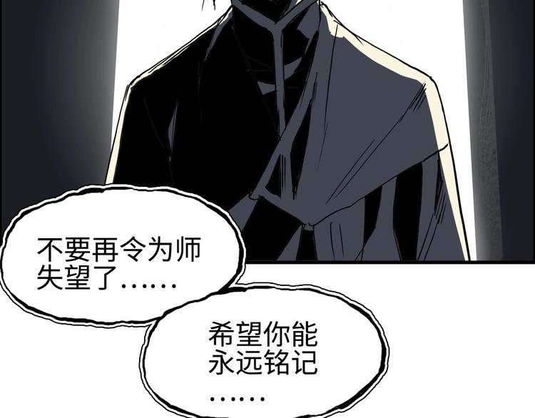 超能立方韩漫全集-第218话 不疯魔，不成活无删减无遮挡章节图片 