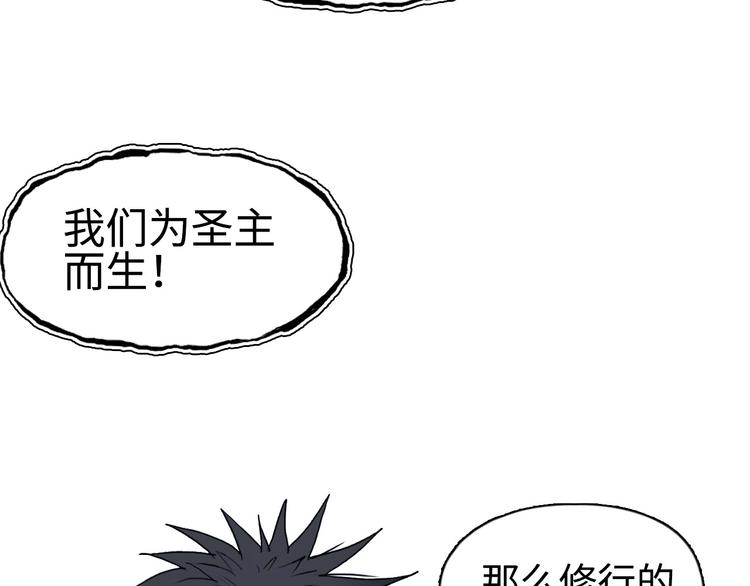 超能立方韩漫全集-第218话 不疯魔，不成活无删减无遮挡章节图片 