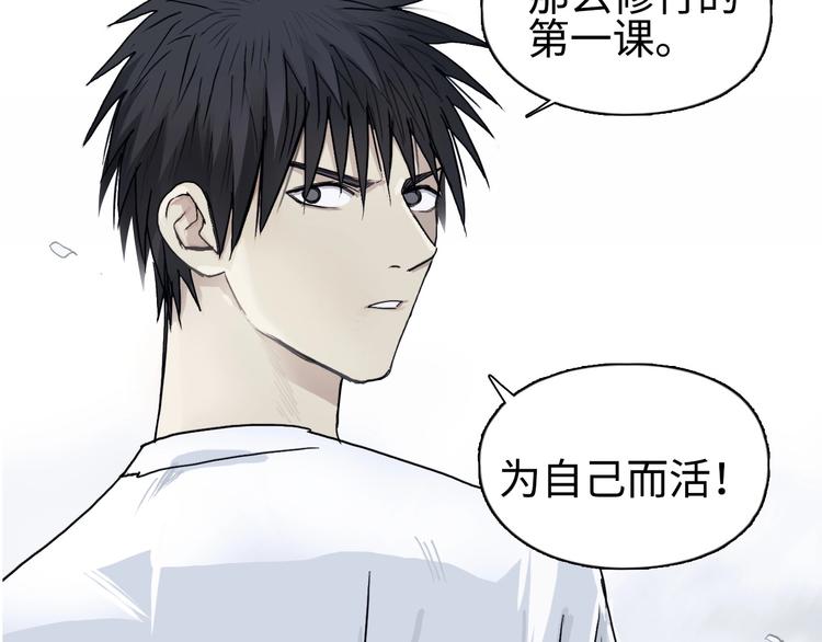 超能立方韩漫全集-第218话 不疯魔，不成活无删减无遮挡章节图片 