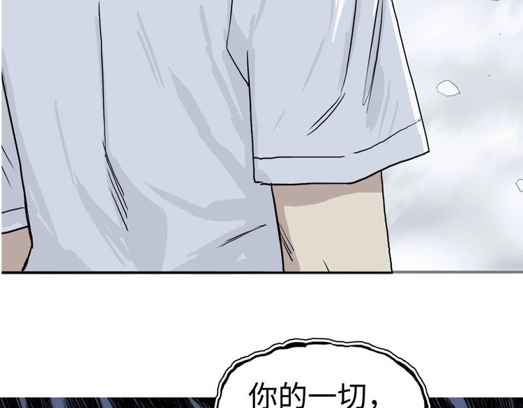 超能立方韩漫全集-第218话 不疯魔，不成活无删减无遮挡章节图片 