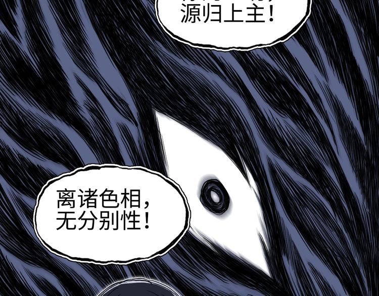 超能立方韩漫全集-第218话 不疯魔，不成活无删减无遮挡章节图片 