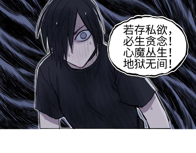 超能立方韩漫全集-第218话 不疯魔，不成活无删减无遮挡章节图片 