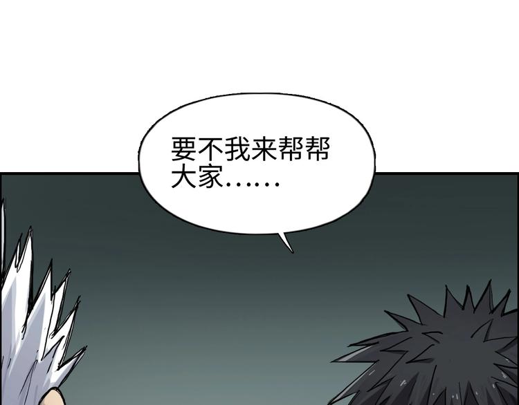 超能立方韩漫全集-第218话 不疯魔，不成活无删减无遮挡章节图片 