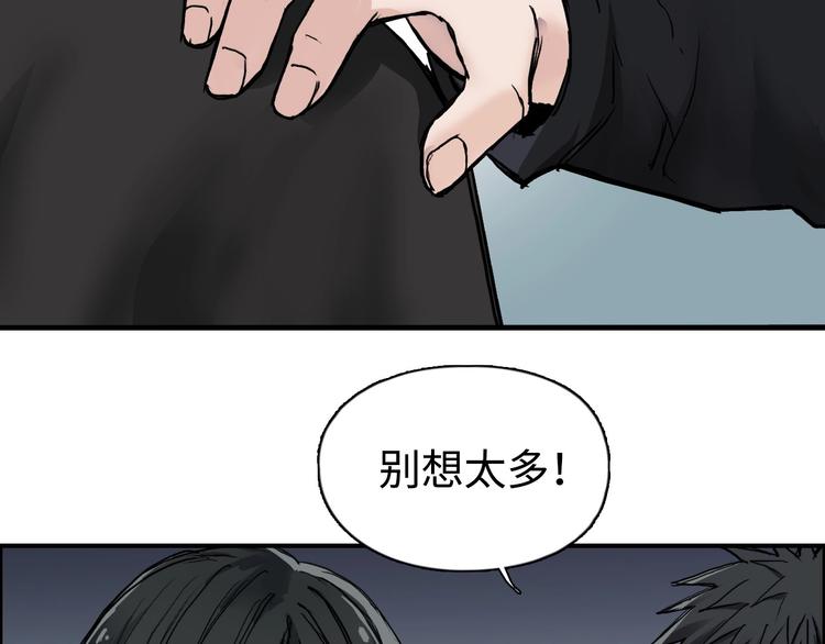 超能立方韩漫全集-第218话 不疯魔，不成活无删减无遮挡章节图片 