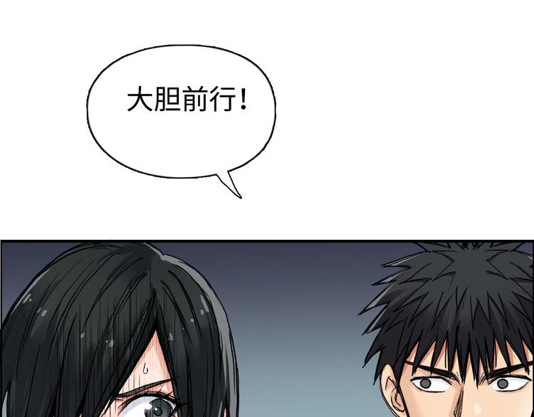 超能立方韩漫全集-第218话 不疯魔，不成活无删减无遮挡章节图片 