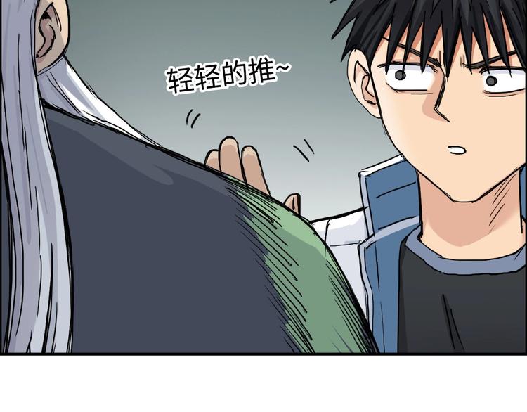 超能立方韩漫全集-第218话 不疯魔，不成活无删减无遮挡章节图片 