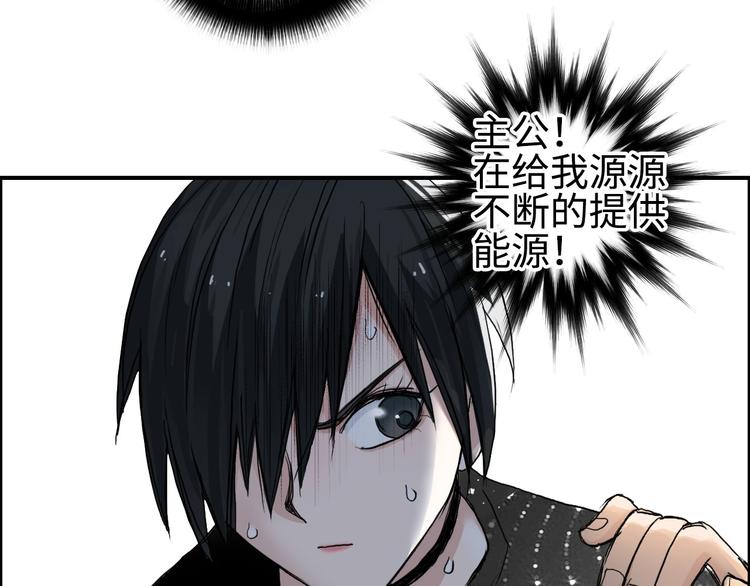 超能立方韩漫全集-第218话 不疯魔，不成活无删减无遮挡章节图片 