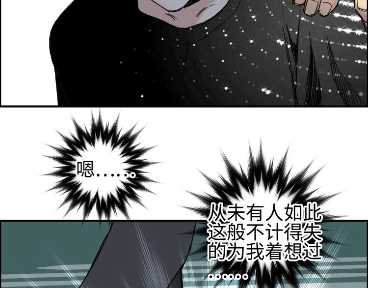 超能立方韩漫全集-第218话 不疯魔，不成活无删减无遮挡章节图片 