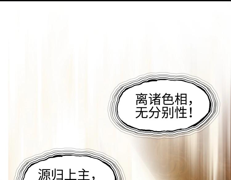 超能立方韩漫全集-第218话 不疯魔，不成活无删减无遮挡章节图片 