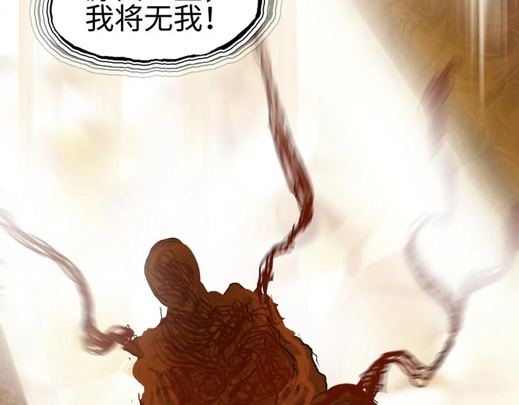 超能立方韩漫全集-第218话 不疯魔，不成活无删减无遮挡章节图片 