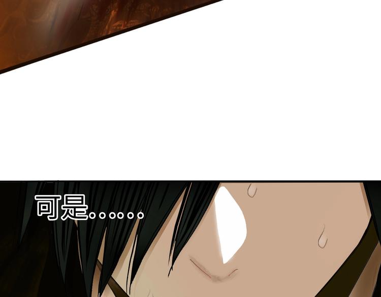 超能立方韩漫全集-第218话 不疯魔，不成活无删减无遮挡章节图片 