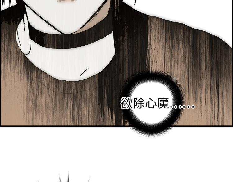 超能立方韩漫全集-第218话 不疯魔，不成活无删减无遮挡章节图片 