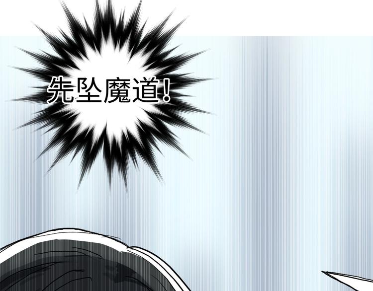 超能立方韩漫全集-第218话 不疯魔，不成活无删减无遮挡章节图片 