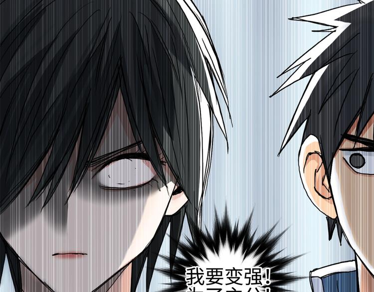 超能立方韩漫全集-第218话 不疯魔，不成活无删减无遮挡章节图片 