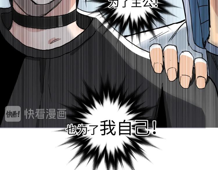 超能立方韩漫全集-第218话 不疯魔，不成活无删减无遮挡章节图片 